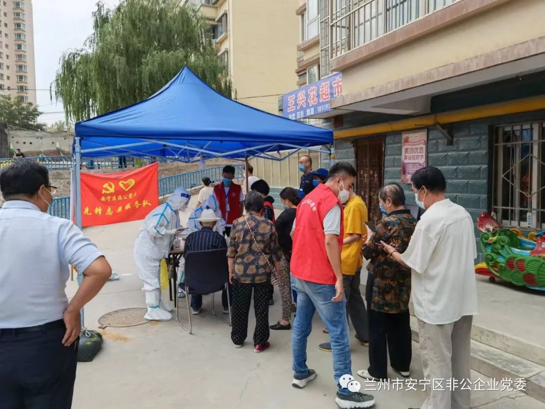 甘肅懿文商貿(mào)助力核酸檢測(cè) 筑牢防控防線