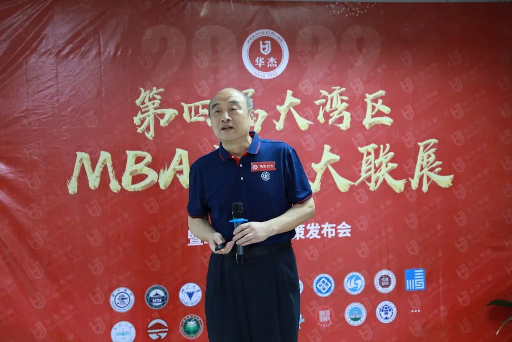 华杰专硕第四届大湾区MBA名校大联展在深圳圆满举行
