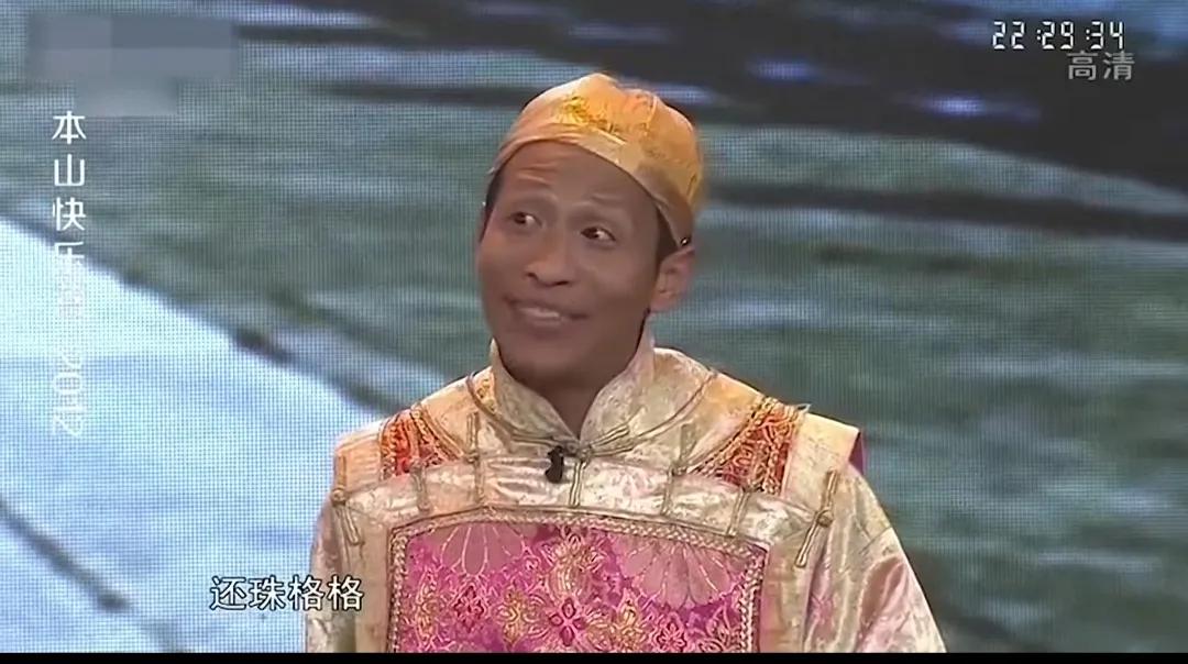 盘点那些宋小宝扮演过的“绝美造型”