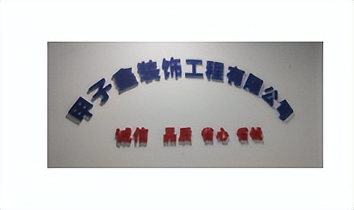 武汉靠谱装修公司排名前十强推荐