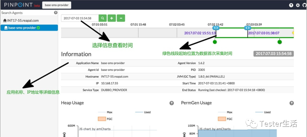 软件性能测试中使用pinpoint工具监控全链路