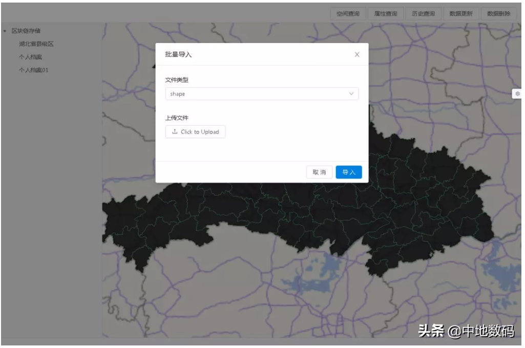 「中地数码」GIS+区块链，地理空间数据新型应用场景未来可期