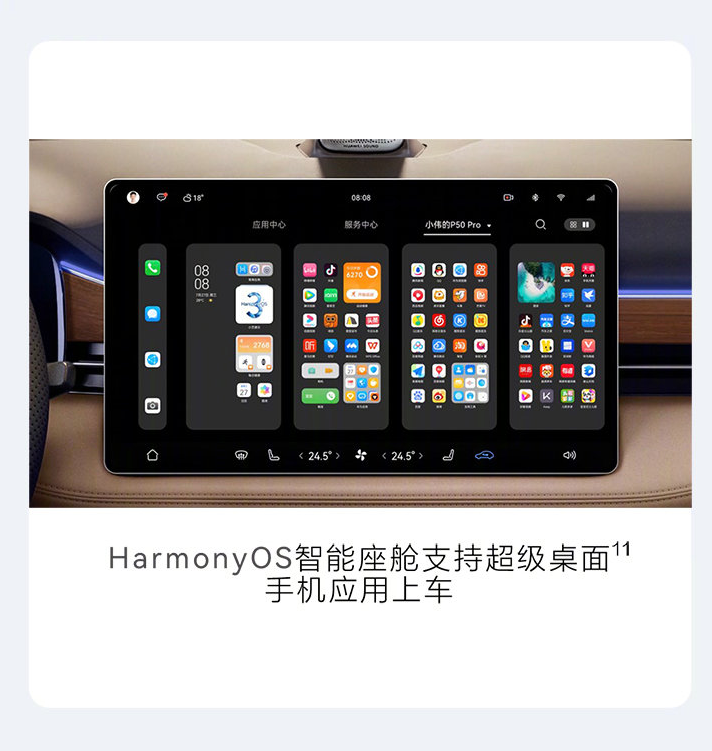 常用常新，HarmonyOS 3 都发布了哪些新功能？