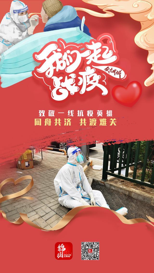 「抗疫暖心系列」我们一起战疫！致敬一线抗疫英雄