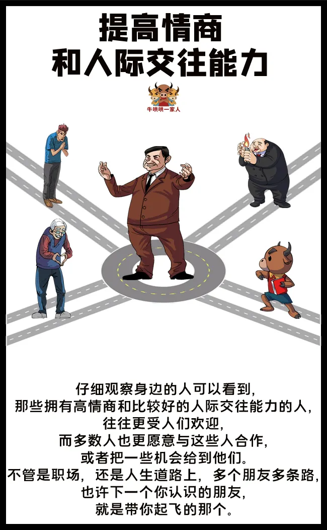 提升自己赚钱能力的N种方法