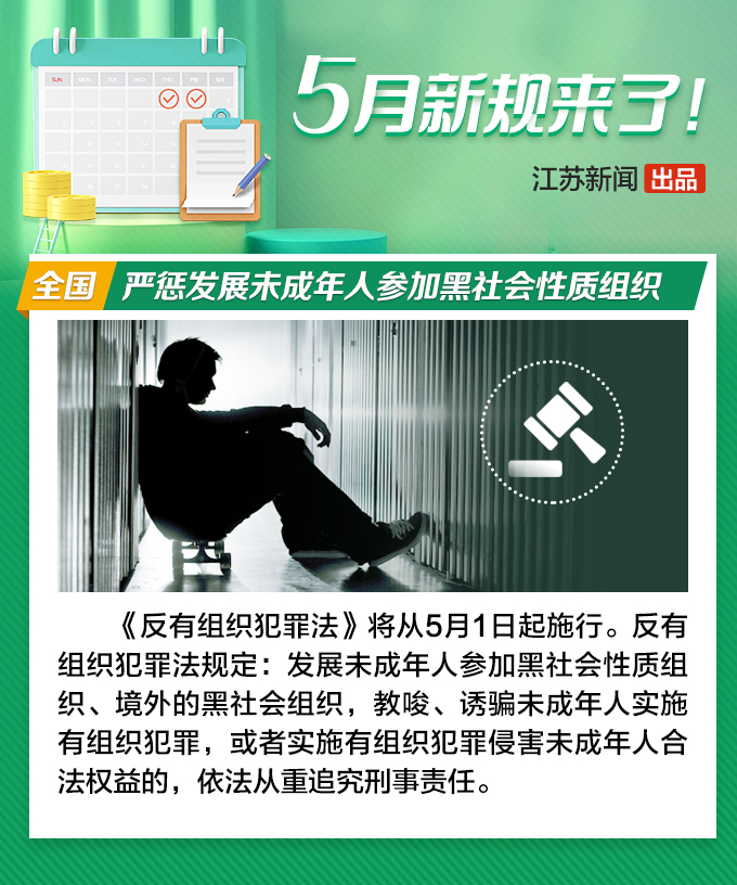 5月新规来了！江苏立法对多孩妈妈给予就业帮扶