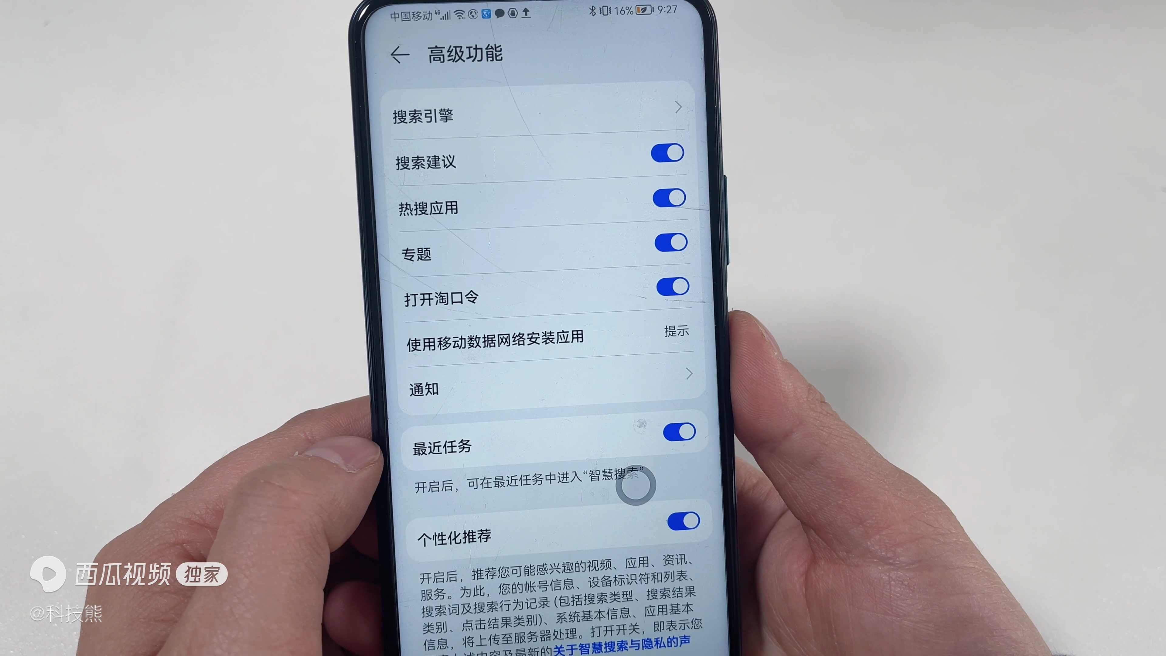 荣耀怎么关掉资讯(荣耀怎么关掉资讯通知)