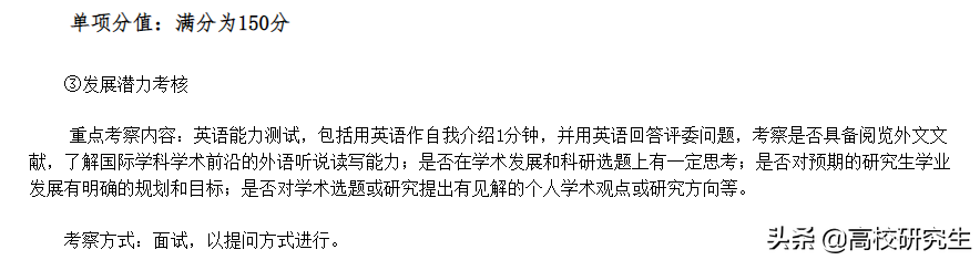 广西大学电气一志愿复试结果已出，三名初试仅264分考生成功逆袭