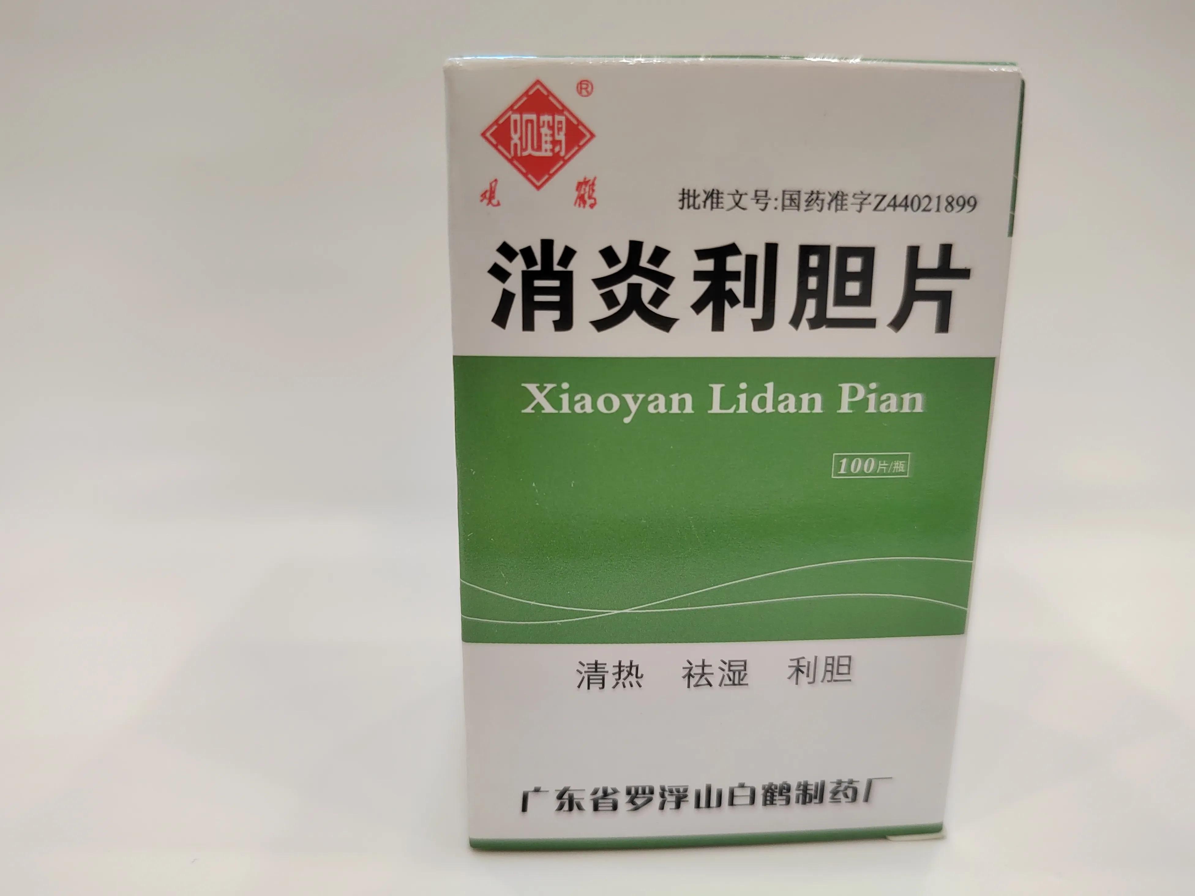 消炎利膽片方中的君藥是溪黃草,它具有清熱利溼,涼血散瘀等功效.