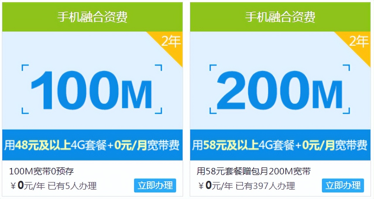 移动200兆宽带怎么样，移动200兆和100兆宽带区别