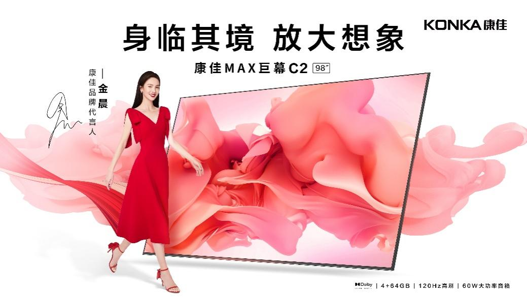 看足球比賽哪個app好（綠茵觀賽怎樣才過癮？康佳“足球狂歡派對”帶來沉浸式看球體驗）
