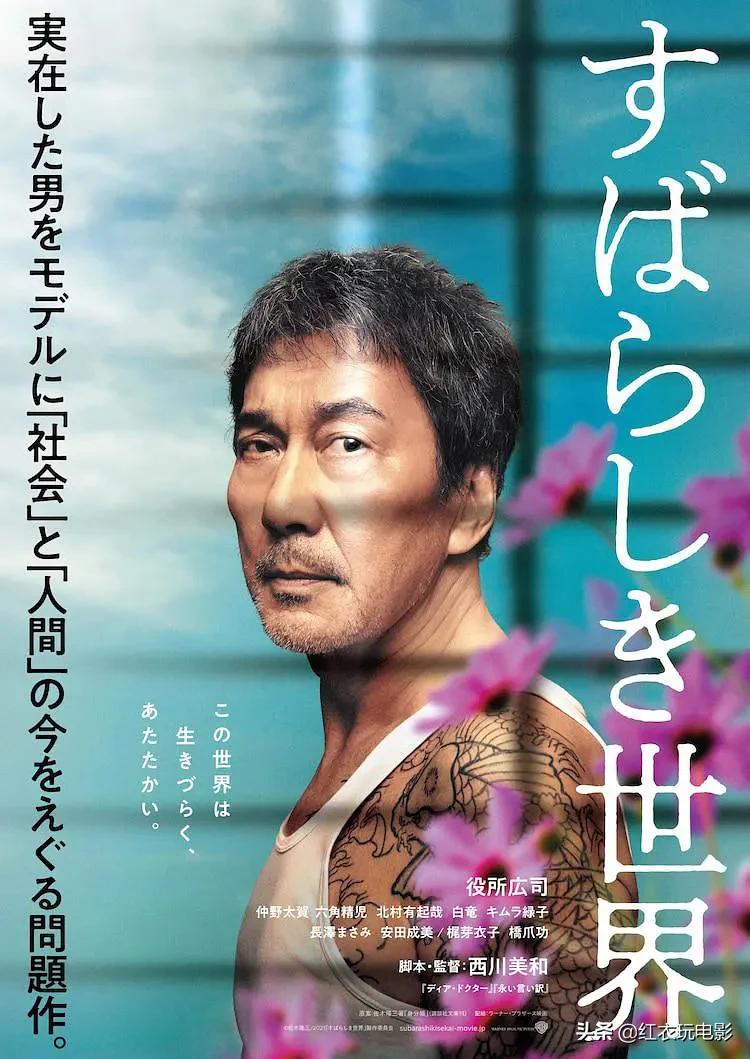 《美好的世界》：中国两千年前浪子回头的故事被日本拍成了电影