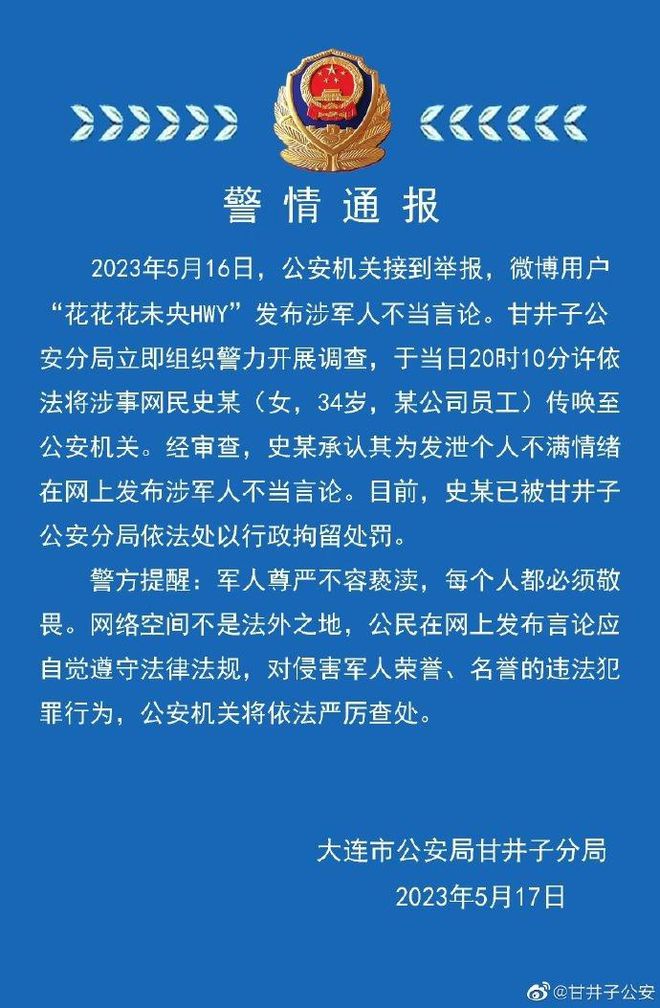 笑果的李昊石刚被立案,该女立马跳出来喊冤秀下限,背后是何居心
