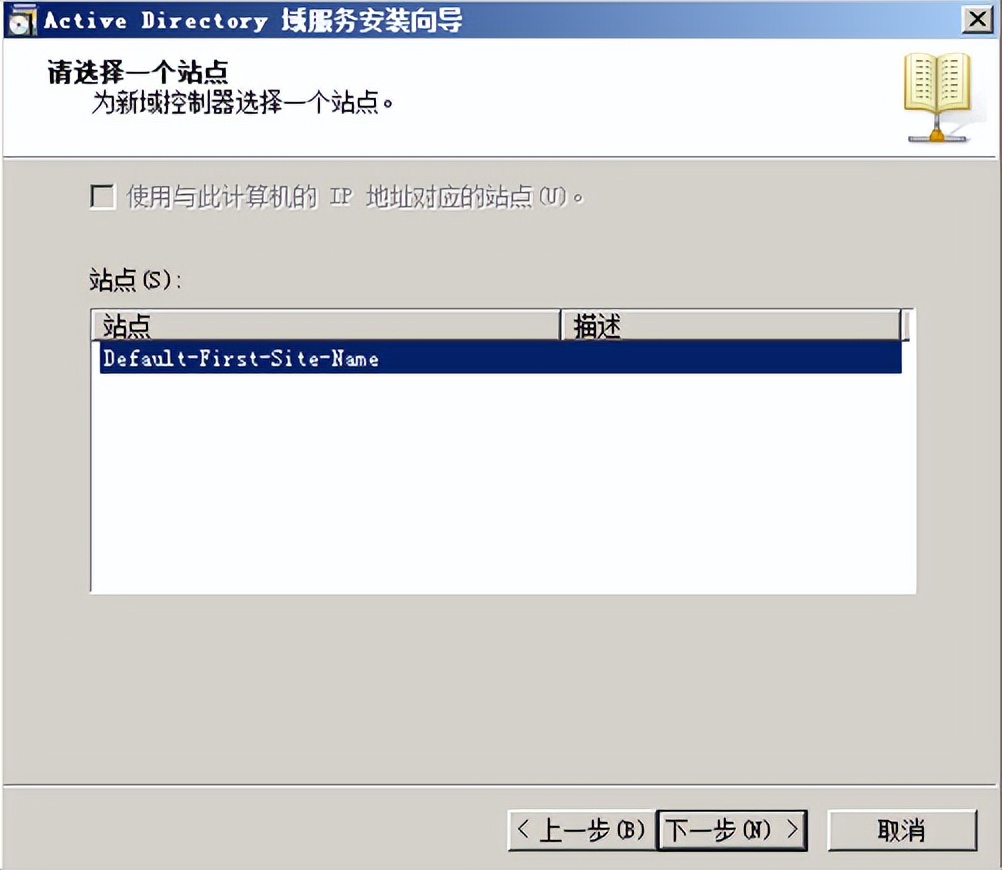 配置 AD 域及證書服務與 DNS 服務說明