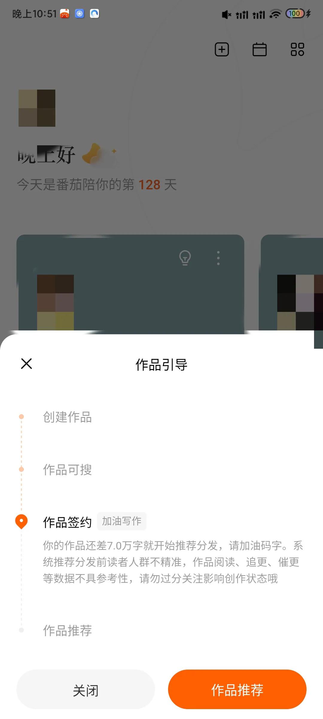 在番茄免費小說最簡單賺到稿費的方法