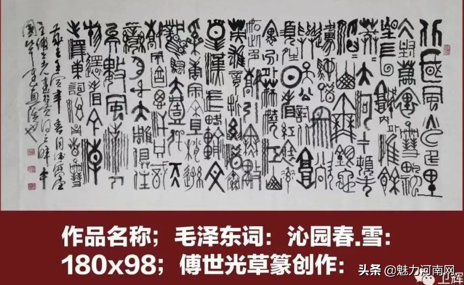 河南卫辉发现最大的‘店上”书画群体