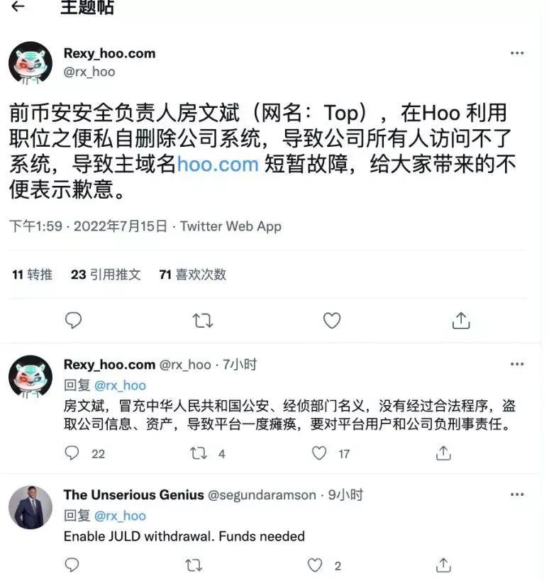 7月20日：曝光最新崩盘跑路和即将出事的问题平台