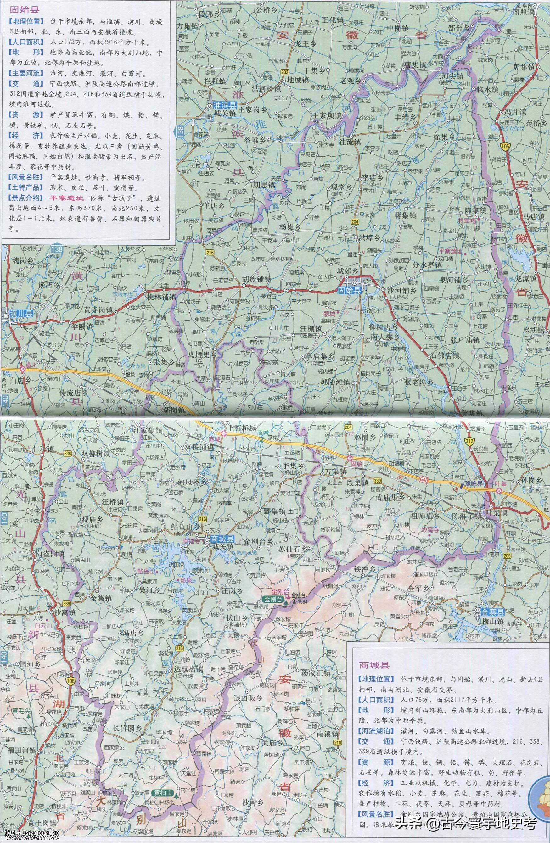 潢川红玺台公园地图图片