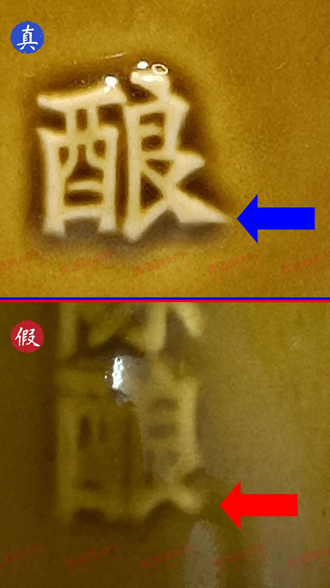 2013年五星茅台有哪些防伪暗记