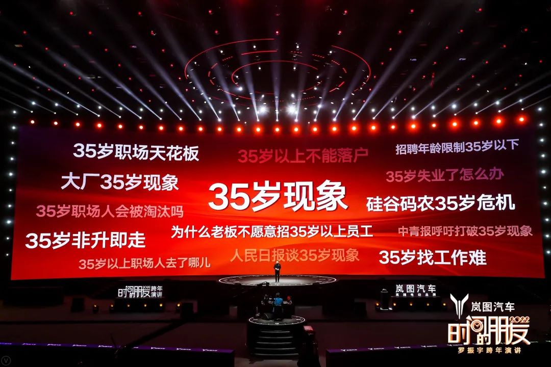 原来，还能这么干！罗振宇2022跨年演讲全文