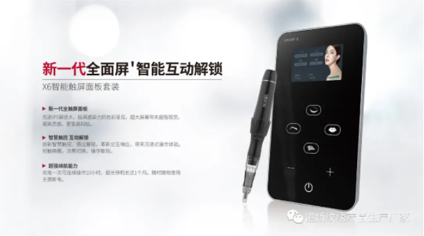 纹眉一千多和三千多的价格，纹绣师用的纹绣机器和色料有区别吗？