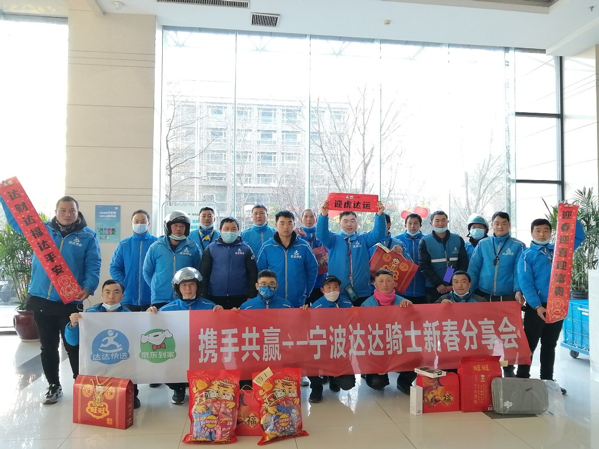 达达集团2021年四季度总营收20亿元，可比口径下同比增长80%