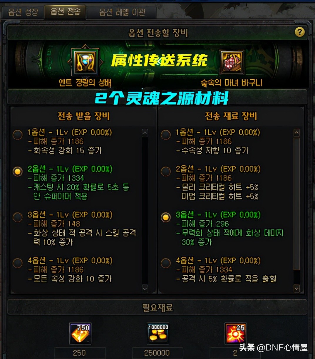 DNF：110级版本核心材料！灵魂之源崛起了，商人已开始行动