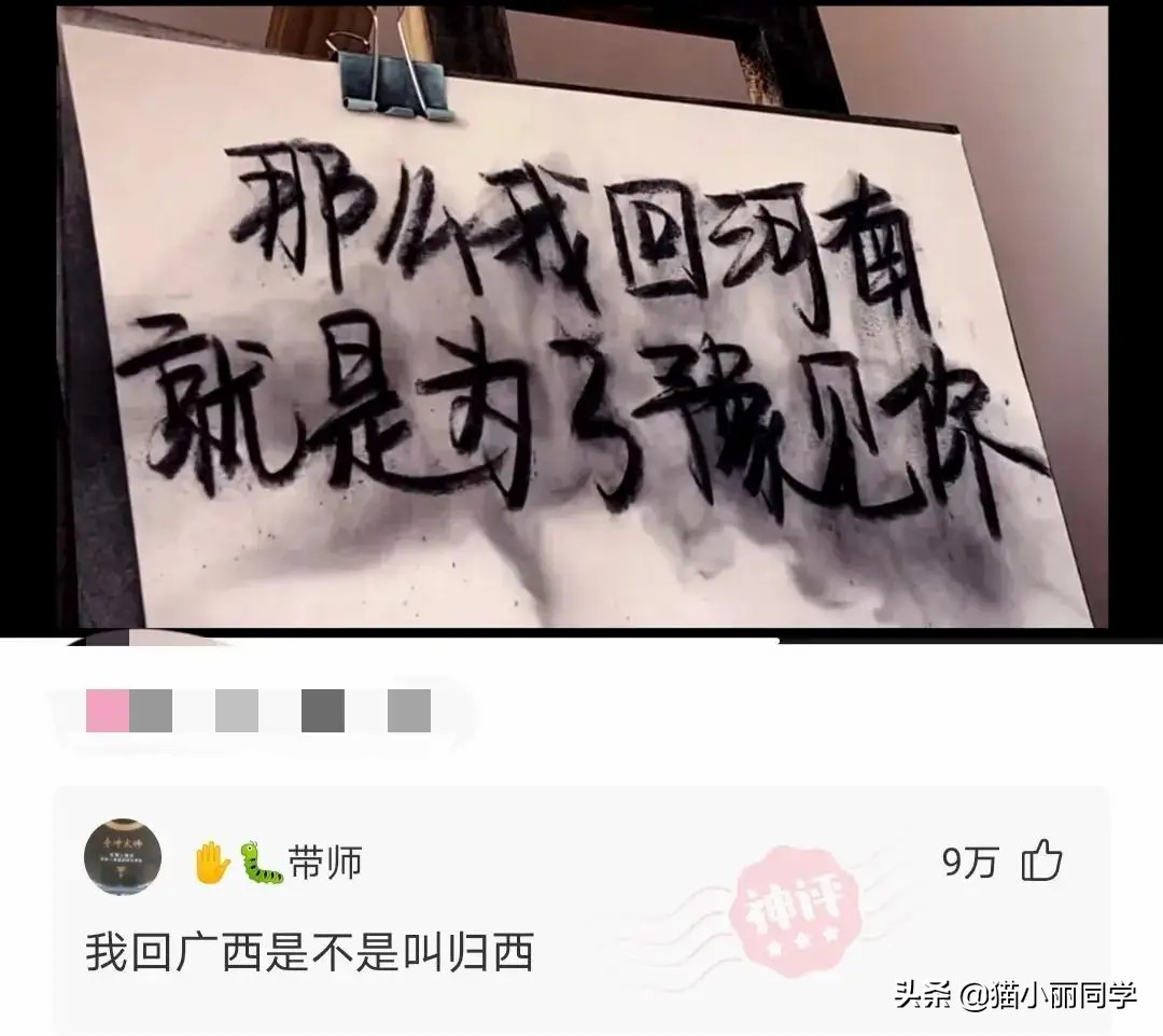 神回复：下次再听到钱难挣、屎难吃，就知道怎么回复了