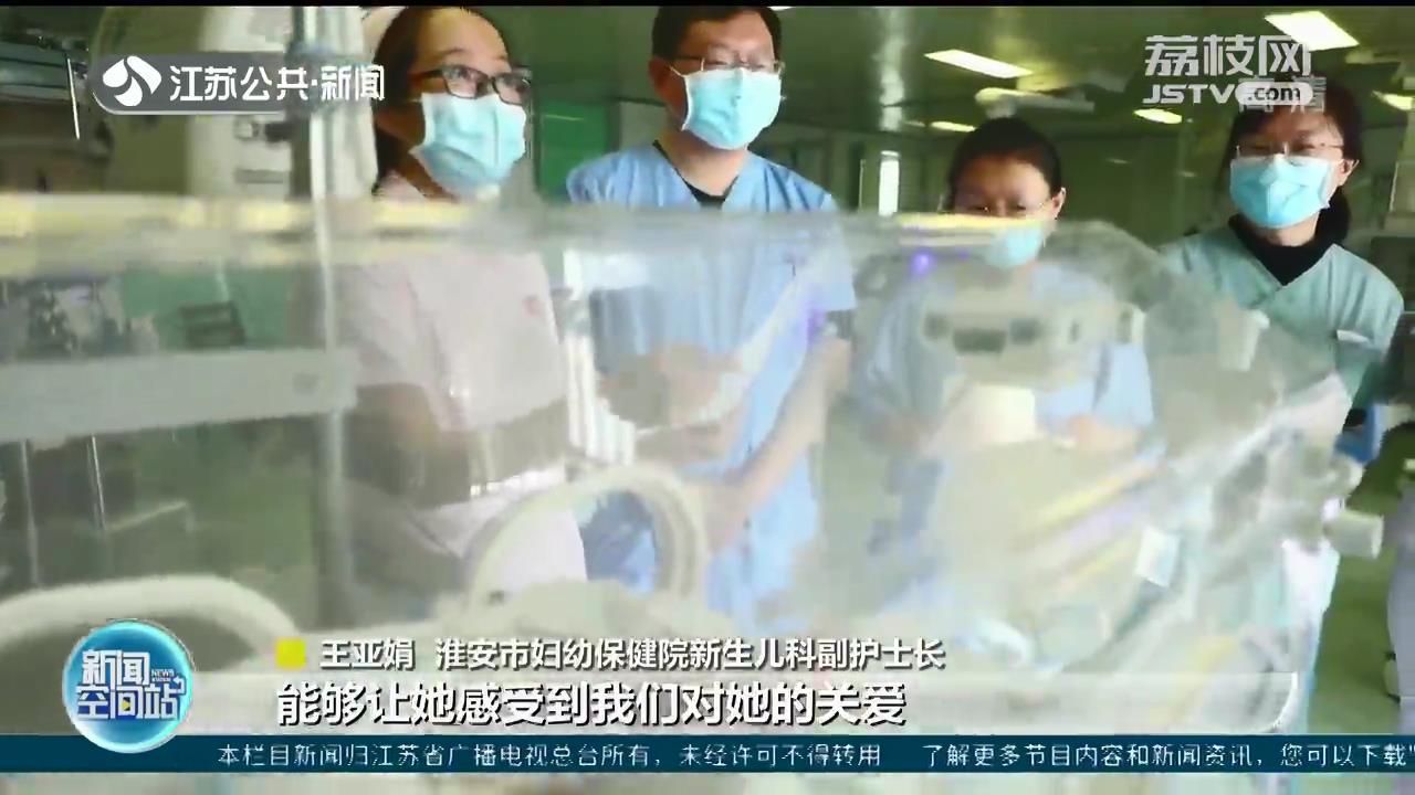 百天啦！出生仅550克的淮安&ldquo;巴掌姑娘&rdquo;挺过来了