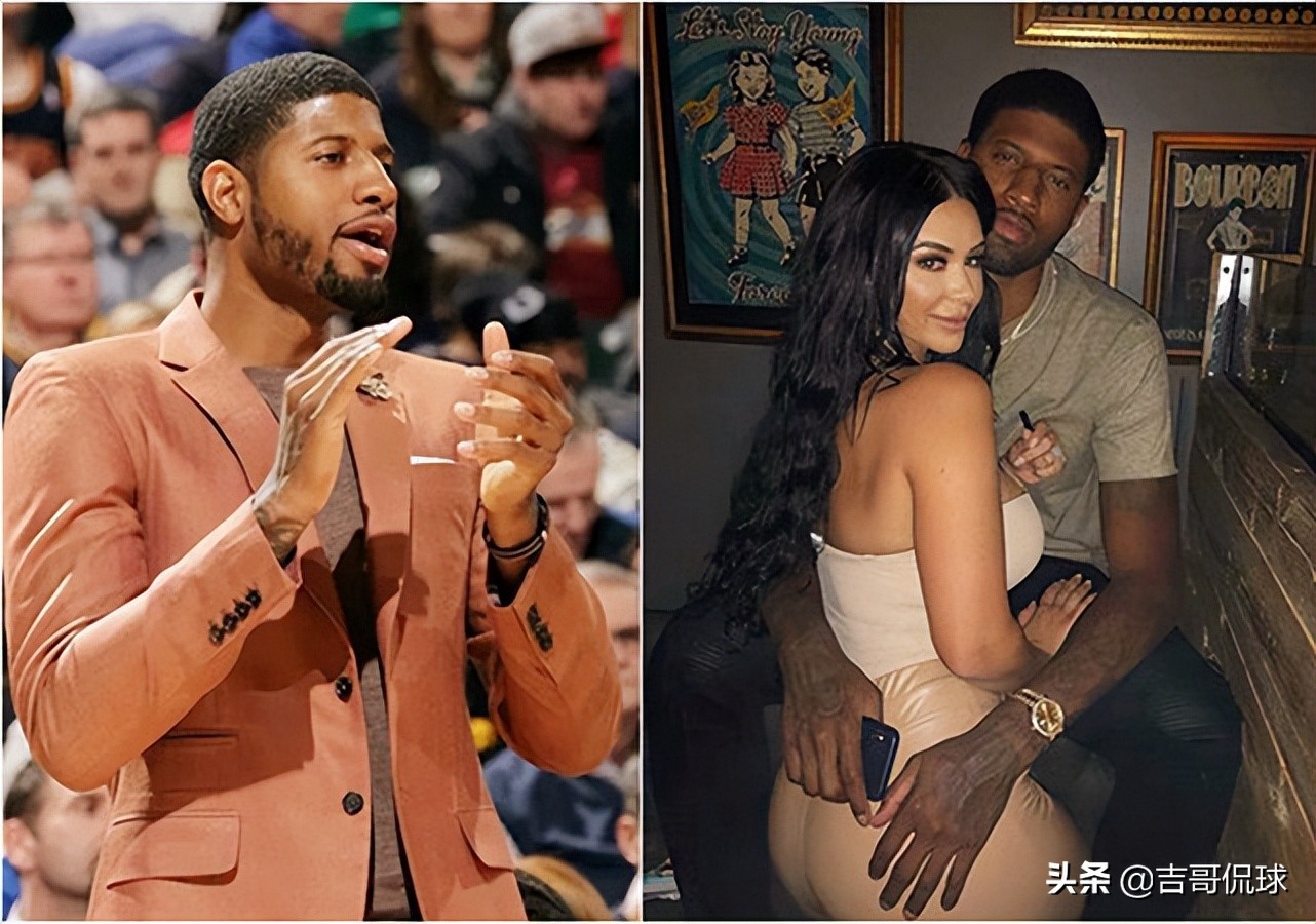 乔治和nba哪些球员关系好(乔治正式完婚！生涯总薪资高居历史第7，爱情事业双丰收)