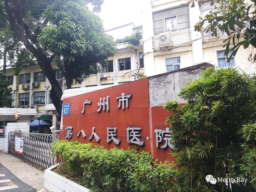 广州市第八人民医院 广州嘉禾第八医院官网