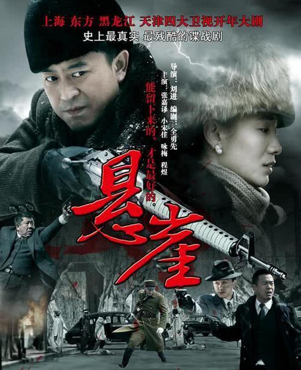 值得一提的是,《悬崖》中的反派大概是所有谍战剧中智商最高的了.