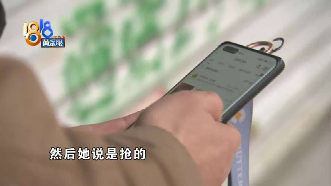 花800多搶15單首飾以為是黃金，檢測公司說“不劃算”