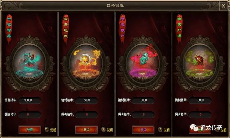 《天王神途》即将迎来火爆公测，神途型手游三端互通，人气值爆棚