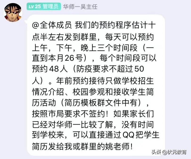 查看！武汉十余所高中招生情况汇总