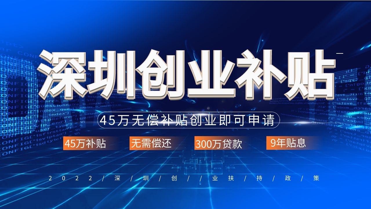 注册公司优惠政策（福利政策）