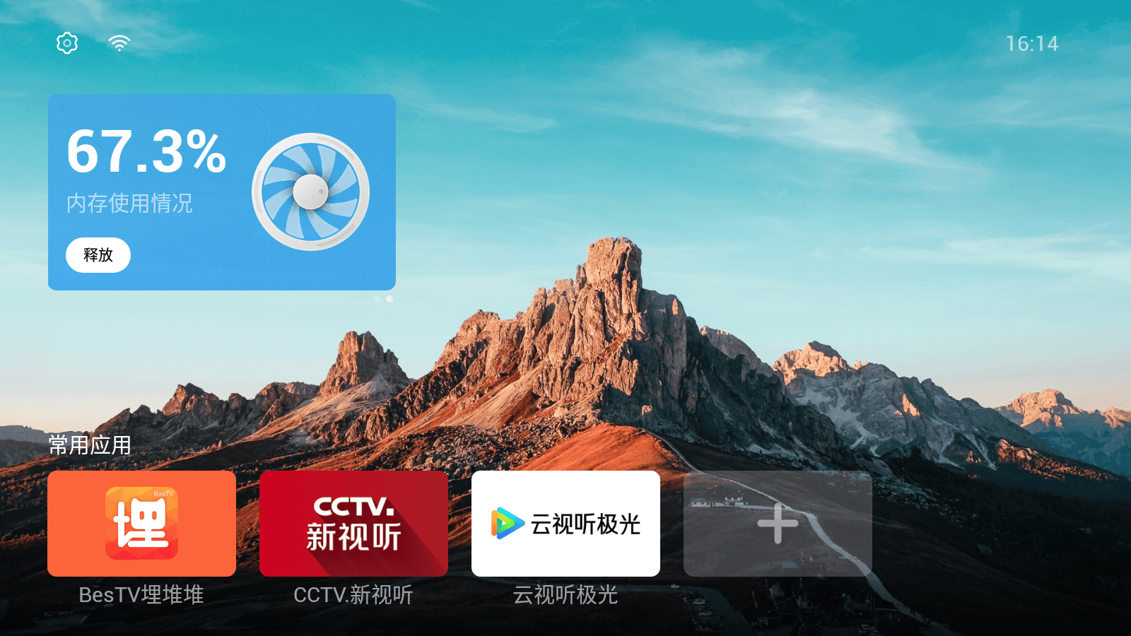 盤點10款2021最值得安裝的TV應(yīng)用，每一款都好用到飛起