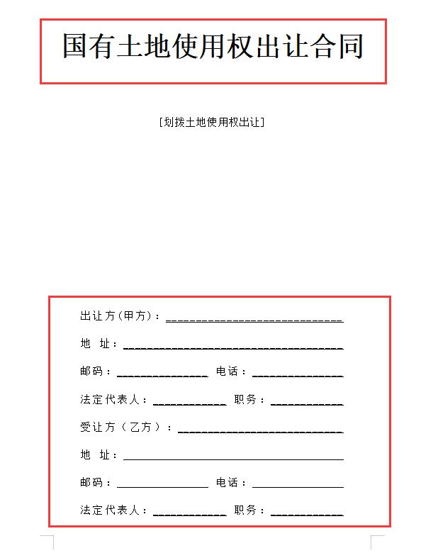 写工程合同总被坑？这280套合同范本完整规范，拿走直接用