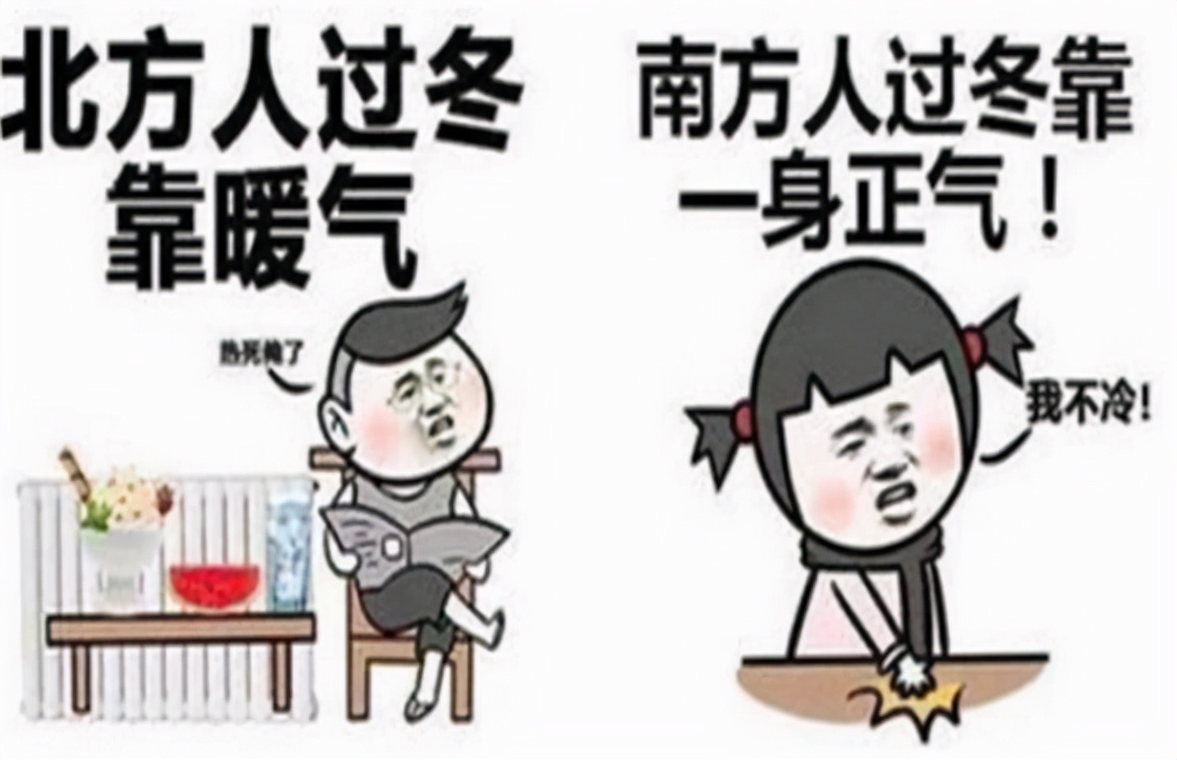 南方上大学和北方上大学的区别，3张图完美诠释，过来人深表认可