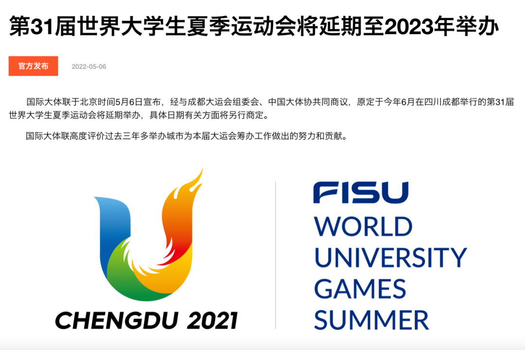 2020世界杯为什么延期(四项赛事接连延期或取消，“大冤种”们都默默承担了哪些损失？)