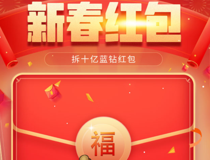 燃烧意志，红包来袭！手速决定命运，抢到就是赚到，别等别人把火堆烧成灰！