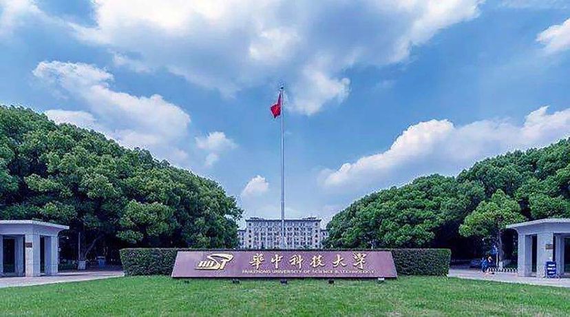 华中科技大学：无愧简称“华中大”，文科生也能报考的综合性大学