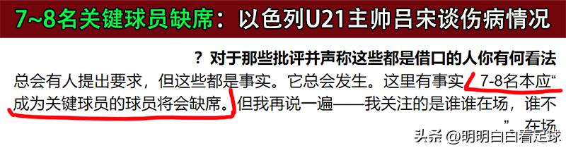 欧青赛：德国U21vs以色列U21！都缺少7~8名主力，德国受损更大？