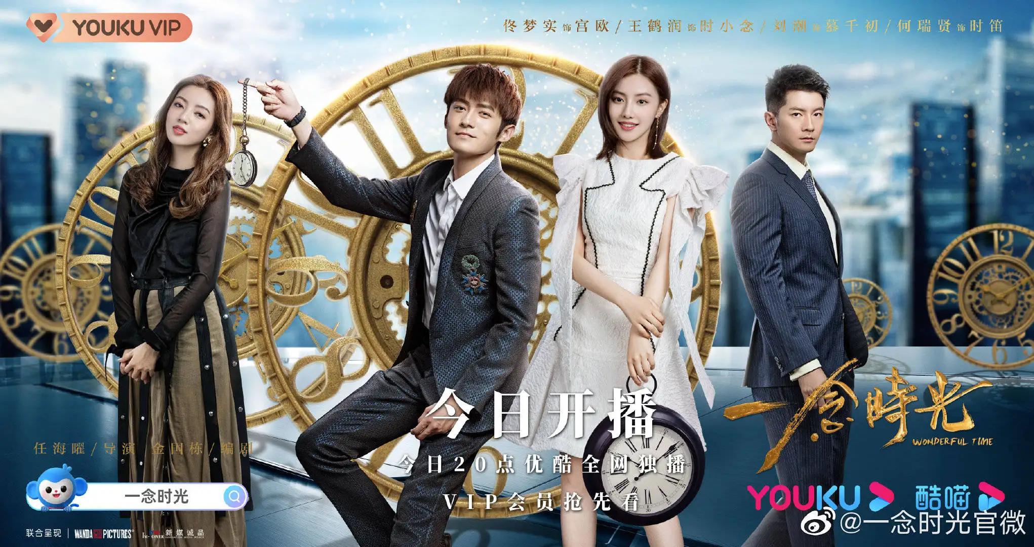 时小念宫欧电视剧名字是什么(佟梦实,王鹤润《一念时光》开播,明争