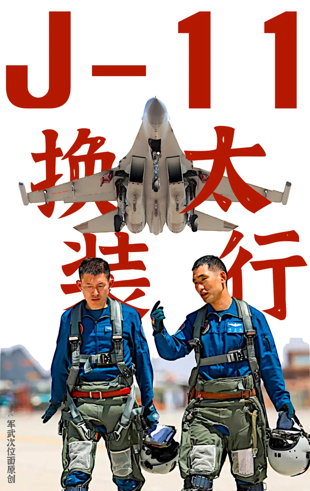 ��̫�а桱��-11B�ߵ����࣬�����������ݼ��Ҷ���