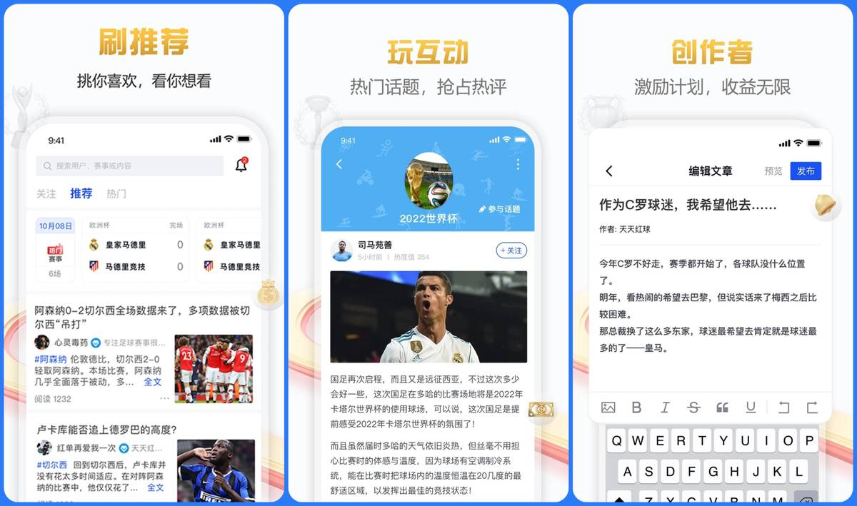 足球直播最好用的app软件（6款难以拒绝的宝藏APP，每一款都超惊艳）