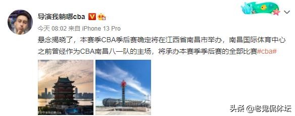 cba八一在哪里(悬念揭晓！CBA季后赛不去，最新举办地点曝光，重回八一主场)