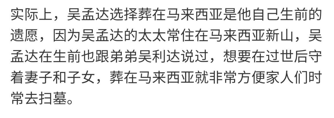 吴孟达被曝在马来西亚安葬，香港已无墓地出售，骨灰盒高达17万