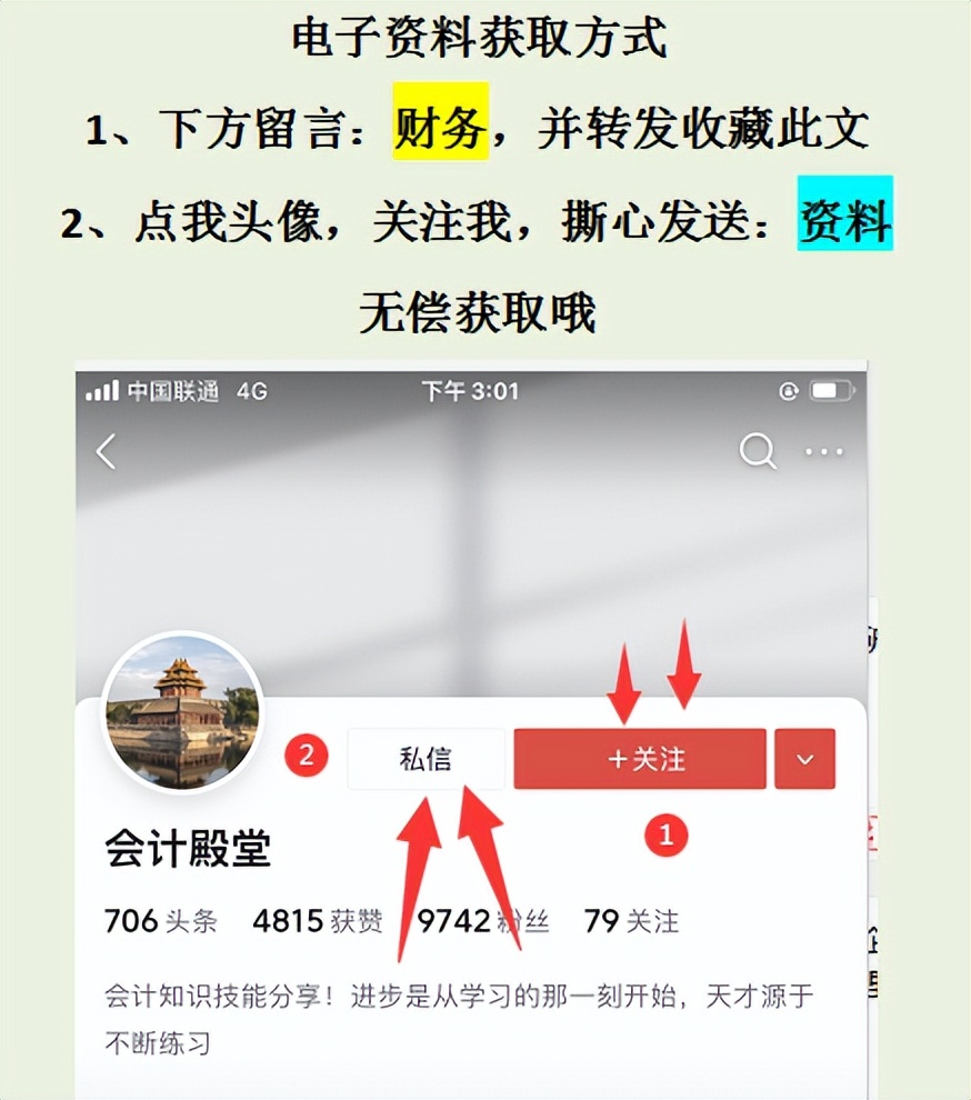 看完财务总监做得：财务费用报销流程和制度，感叹怪不得年薪35万