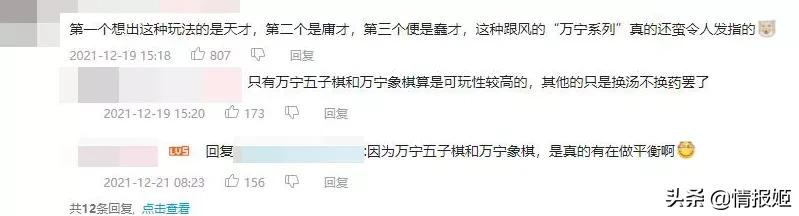 看起来离谱的万宁小游戏,为什么成了“行业标杆”?